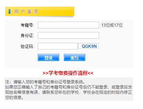 江西省初中学业水平考试网上缴费入口http://www.jxeea.cn/-雨竹林高考网