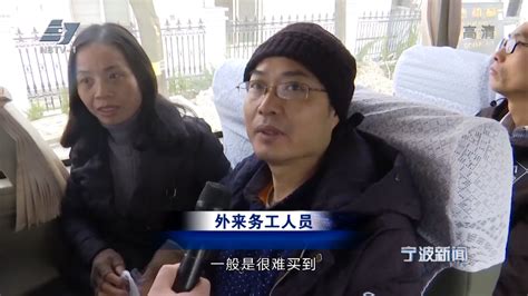全市工会帮助外来务工人员返乡人数超过17万-外来务工-中国宁波网-新闻中心