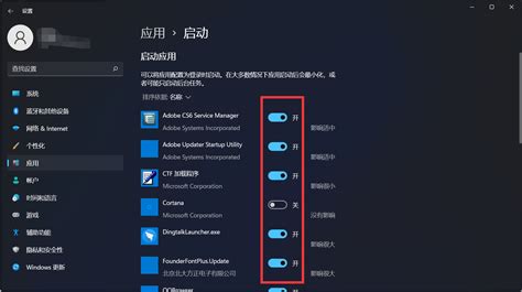 win11开机启动项设置方法介绍-win11怎么设置开机启动项-53系统之家