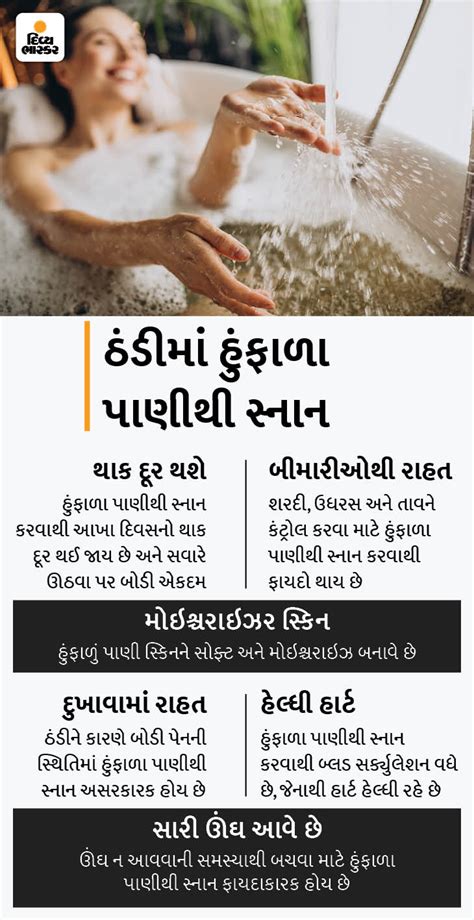 Bathing in hot water in winter is harmful; Find out what the water ...