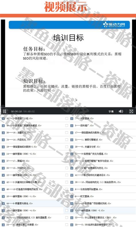 营销型网站建设SEO搜索引擎优化SEM微博微信QQ等营销推广视频教程--墨鱼部落格