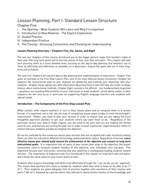 Lesson Structure Example 的图像结果