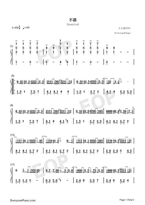 不搭-李榮浩-鋼琴譜檔(五線譜、雙手簡譜、數位譜、Midi、PDF)免費下載