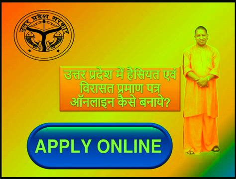 Haisiyat Praman Patra Online Apply 2022 - CSCJANKAREE.IN : CSC JANKARI ...