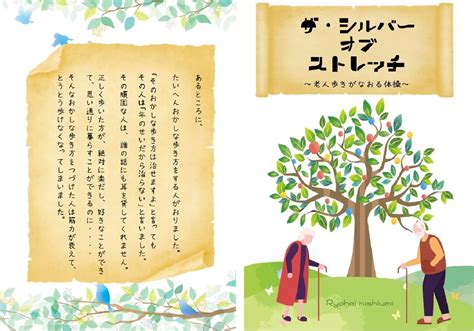 siruba obu sutoretti: roujinnarukiganaorutaisou (Japanese Edition ...