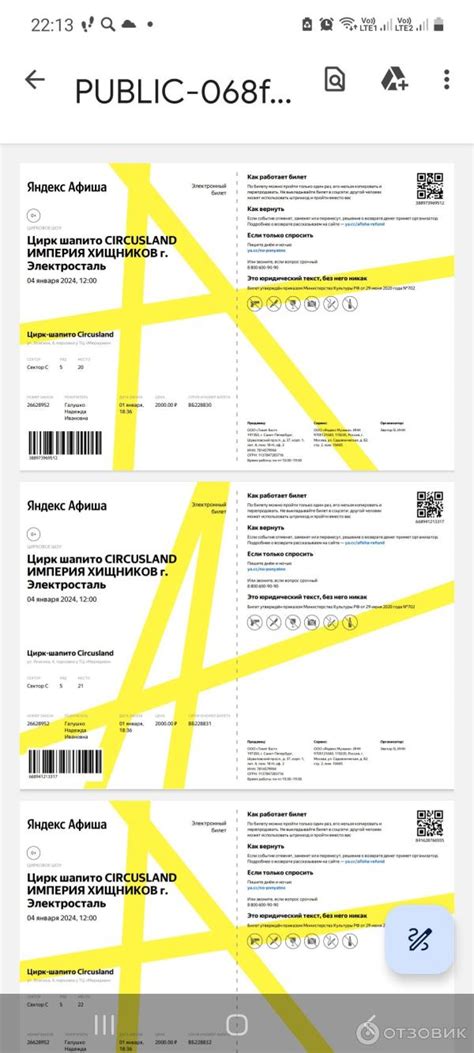 Отзыв о Afisha.yandex.ru - сервис покупки билетов | Возврат денег