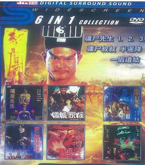 DVD Chinese Movie 僵尸先生 1-3/僵尸叔叔/半暹降/一眉道姑 6 In 1 Collection