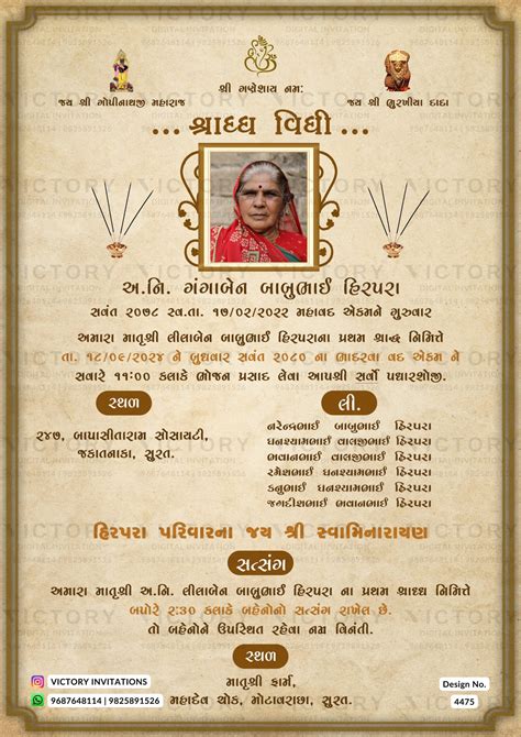 Shradh Vidhi invitation card in gujarati language with god image, flow ...