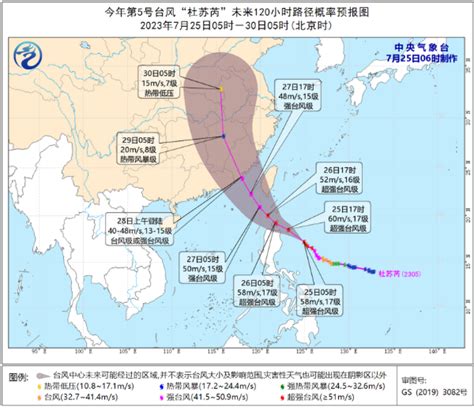 台风路径实时图发布系统 今天7月25日5号台风杜苏芮最新消息-闽南网