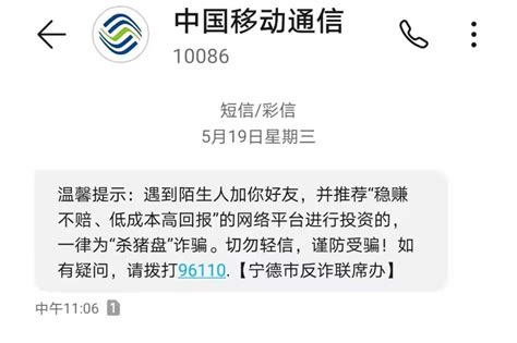 【反诈提醒】收到这种短信要警惕！多地警方发布预警_澎湃号·政务_澎湃新闻-The Paper