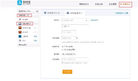 如何操作转账到银行卡？ - 服务大厅 - 支付宝
