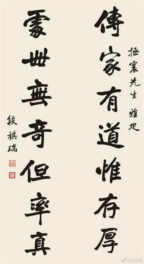 朱韵和 on Twitter: "@朱长元 【段祺瑞书法欣赏】 段祺瑞（1865年—1936年），字芝泉，曾用名启瑞，晚年号称“正道老人 ...