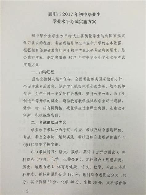 2022年襄阳市第二十一中学中考成绩升学率(中考喜报)_小升初网
