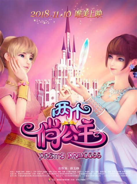 中国公主变身文化使者，请跟随《两个俏公主》进击世界_动画