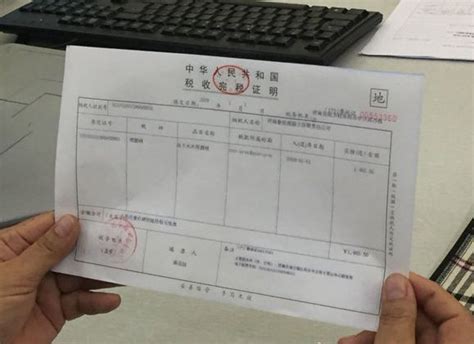 民国 财政部务署二千元货物印花税票-典藏--桂林博物馆