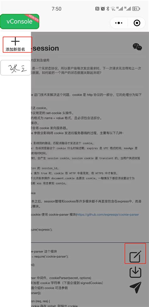 微信怎么设置个性签名？原来这么简单啊__凤凰网