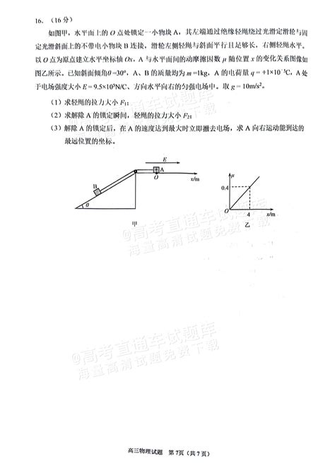 2021年泉州4月高三质检物理试卷及答案-福建升学指南-福建升学信息平台