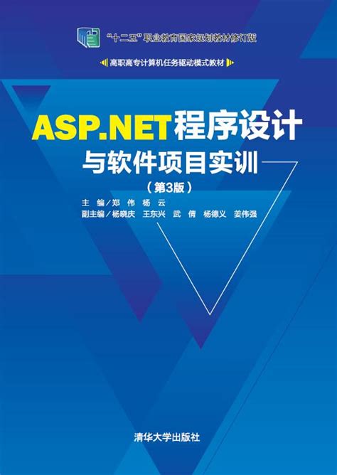 ASP.NET程序也能像WinForm程序一样运行-CSDN博客