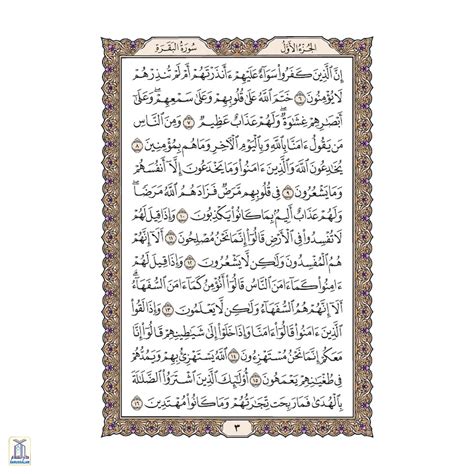 Al-Qur'An Al-Kareem Mushaf Wasati – Darussalam India