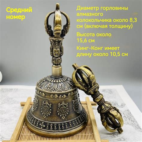 Буддийский колокольчик ,16cm,Стиль Восемь сокровищ - купить с доставкой ...