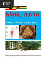 Image result for Ethiopian Programming Tutorials