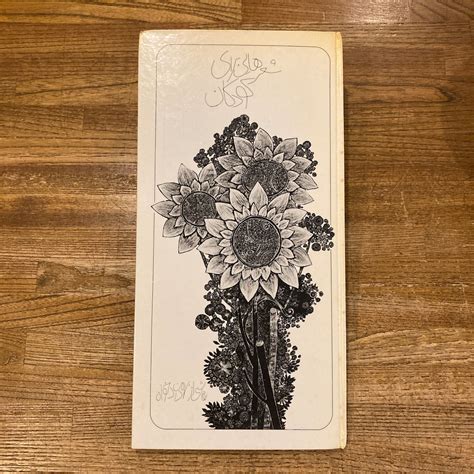 Bahman Dadkhah's Poems for Children / Bahman Dadkhah | 百年