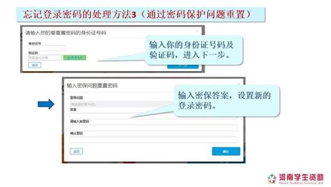 滑县生源地信用助学贷款远程续贷操作流程_在线