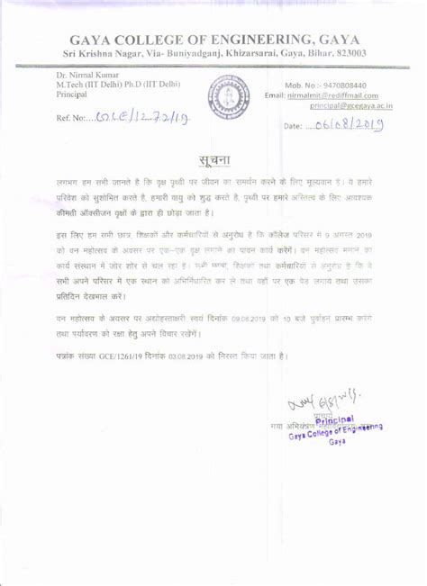 » Regarding tree plantation