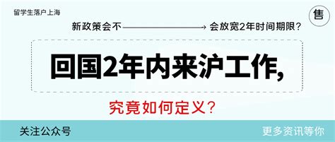 留学生回国落户政策最新攻略 ，必须收藏！ - 知乎