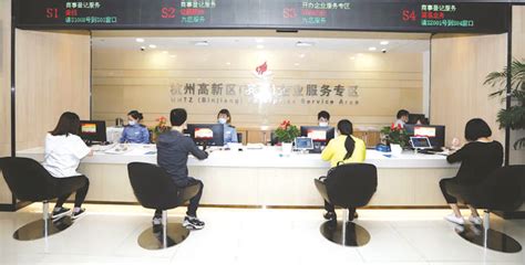 杭州高新区政务改革创新再发力
