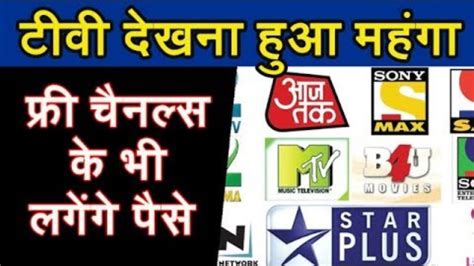Petition · Change the New TRAI Mandatory Charges for cable/DTH - India ...