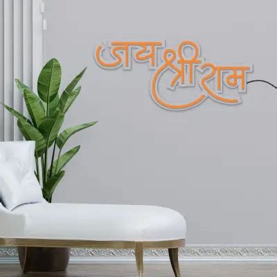 Jai Shree Ram Text Neon Sign LED Light - SteelSaga.in