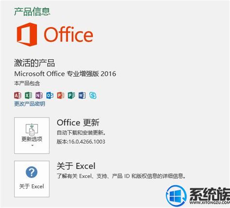 office2016官方下载 免费完整版-Microsoft Office 2016正式版下载32/64位 免费简体中文版-附永久激活密钥-当易网