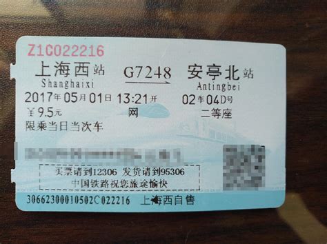 从成都到杭州的火车票在哪买怎么买？-成都到杭州的火车票一定要到成都去买吗