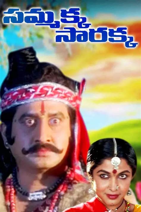 Watch & Download Sammakka Sarakka 2000 Full HD Movie Online | Xstream Play