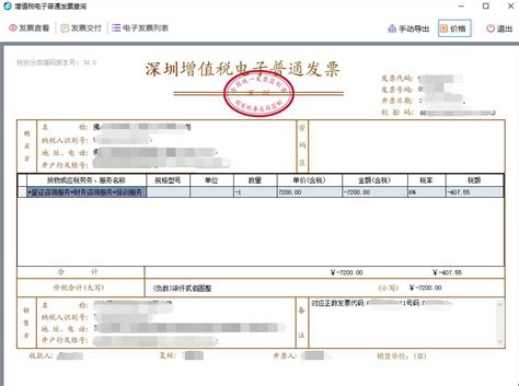 2-2、（全电发票）广东电子税务局——开票业务——红字发票开具——红字发票确认信息处理 - 知乎