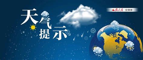 新一轮雨雪又来了，气温将下降4～6℃_庆阳市_春运_影响