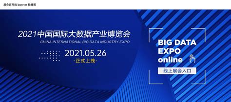 一文看尽2021数博会，带来了哪些“云数智”黑科技？-51CTO.COM