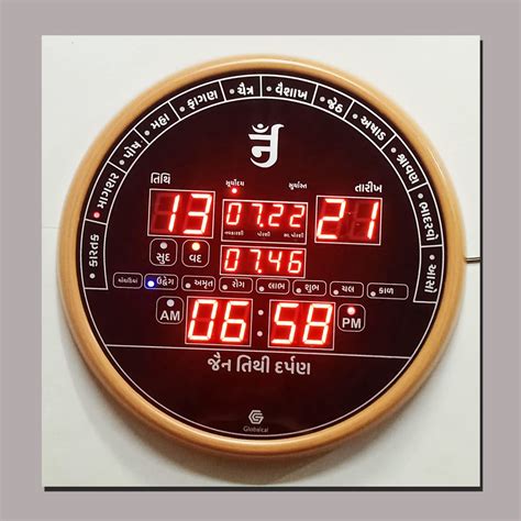 Buy Jain Smart Digital Tithi Darpan Wall Clock Dark Wooden Textured ...