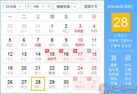 4月21日是什么星座（4月21日星座介绍）