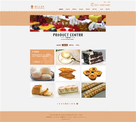 蛋糕网页设计|网页|企业官网|迷惘繁星 - 原创作品 - 站酷 (ZCOOL)