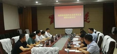 2023中国（扬州）企业国际化经营合规论坛今日开讲