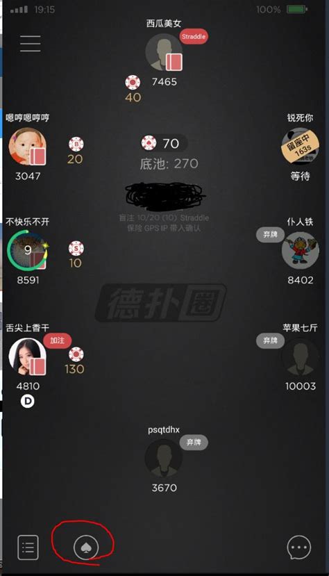 德扑圈app
