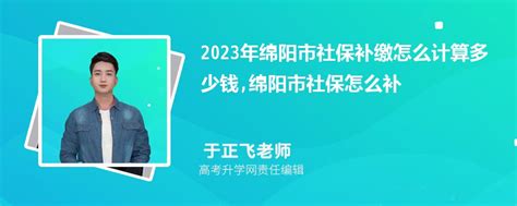 2021年四川绵阳中考成绩查询入口6月20日开通（附中考分数线）