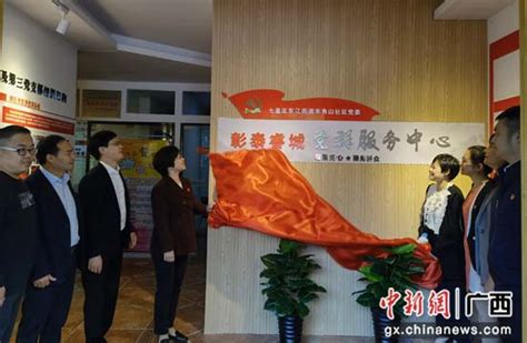 桂林七星区第一批社区组织党群活动服务平台启用--中新网广西新闻