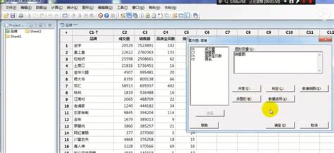 MiniTAB v21.1 x64 / 19.2020 数据分析统计和过程改进工具 - 小兔网