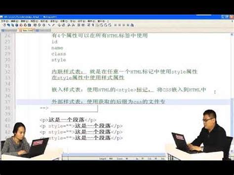 兄弟连新版 CSS视频教程 3 HTML和CSS结合的几种方式 - YouTube