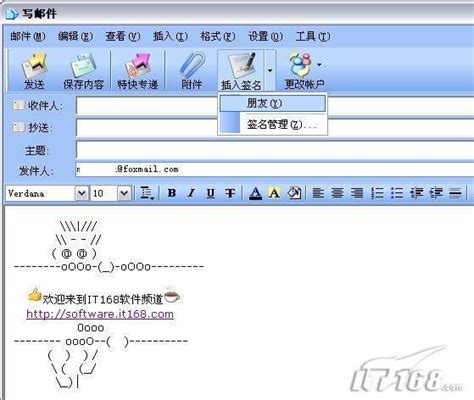 在邮件中创建和添加签名 - 北京维耐特IT外包服务公司