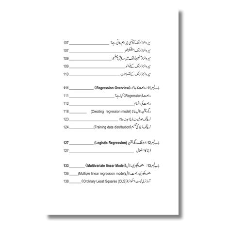 Machine Learning Part 1 - مشین لرننگ (حصہ -1) now available in India at ...