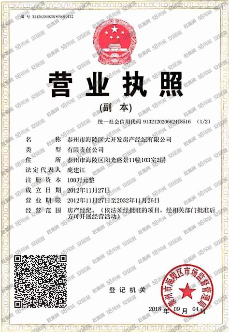 开学季遇金九购房季 泰州已落实名校学区房最低84折-本地楼市-泰无聊房产网